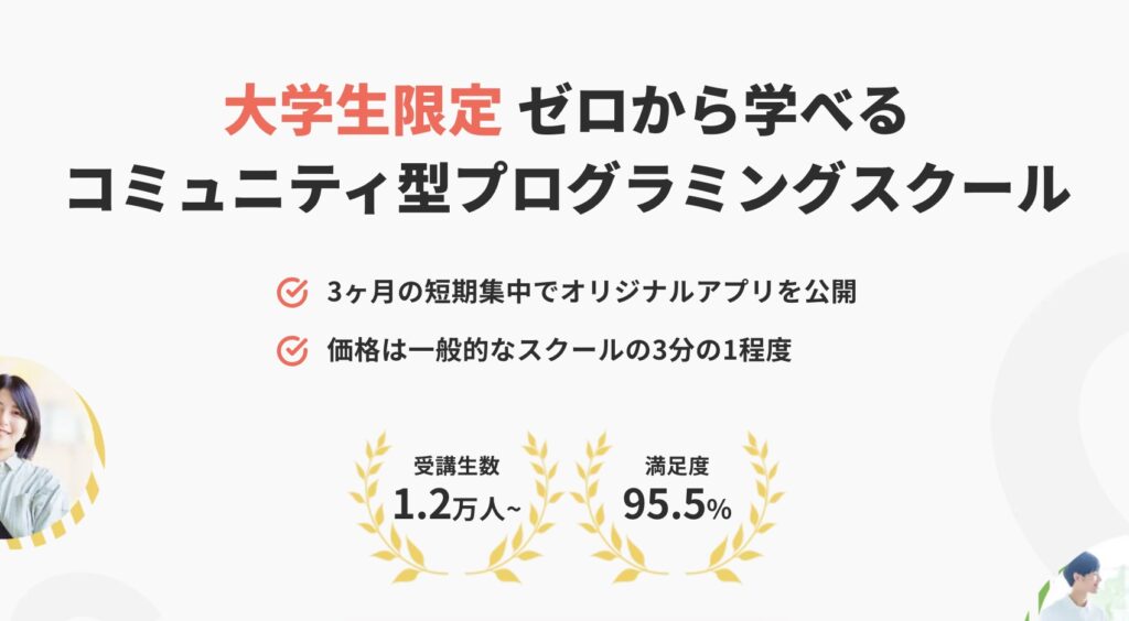 安いプログラミングスクール7選｜スクール紹介セクション画像：GeekSalonギークサロン公式ページより引用