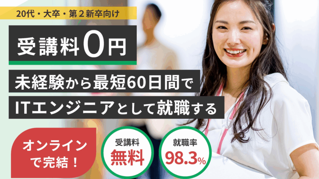 引用：プログラマカレッジ公式サイト